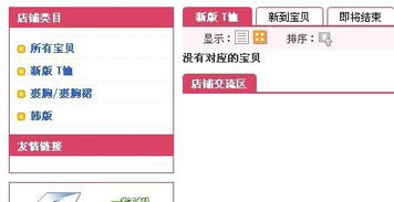 淘宝店铺宝贝分类在哪里设置？