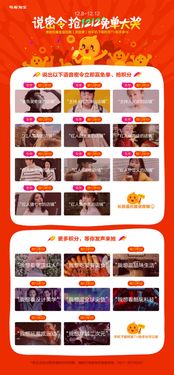 1. 策划免单活动细则