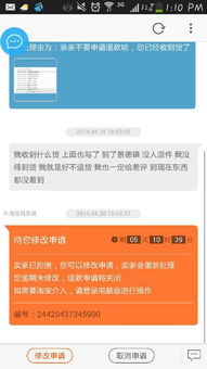 遭遇退款难题：卖家拒绝退款的情况分析