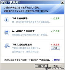 5. 视频平安提示