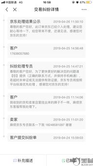 四、投诉凭据的重要性