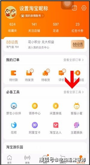 二、 淘宝什么时候开店Zui合适