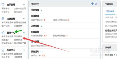 一、 淘宝五一活动的具体开始日期