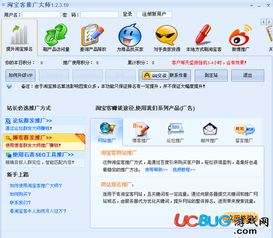 二、 淘宝客推广的注意事项