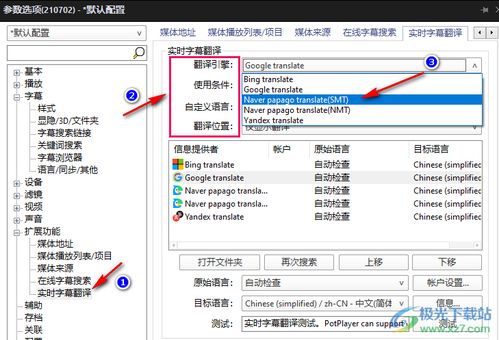 2. 常见平台上的具体设置流程