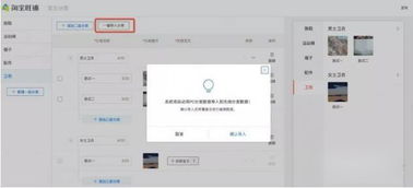 二级类目图片设置