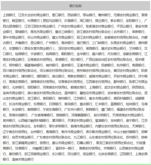 二、 支付宝付款额度限制情况