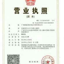 2. 拼箱运输中混装其他货物