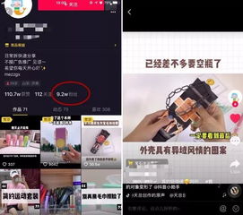 3.2 直播卖货：实时互动，提升用户参与度