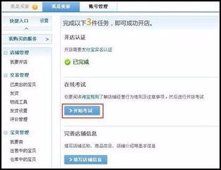 开个人网店所需注册的公司类型