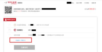 2. 信用卡还款方式