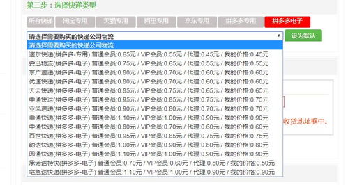 拼多多补单现象及物流信息的重要性
