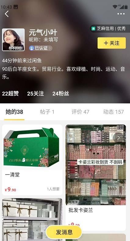 六、 点赞互动，增加曝光机会