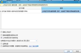 四、 淘宝类目助手