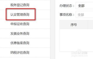 税种与税率确定