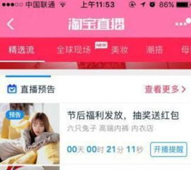 一、 淘宝直播佣金计算核心公式解析