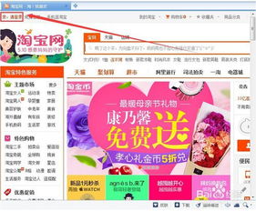 二、 淘宝直播抢拍技巧解析