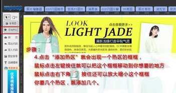 淘宝店铺装修工具：打造个性化店铺的利器