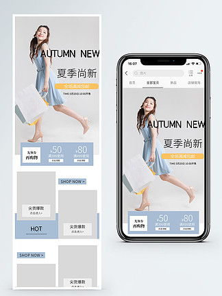 淘宝手机端首页高度：灵活多变， 适应多样需求