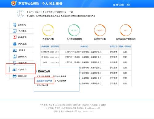 三、京东湖南国补的领取流程