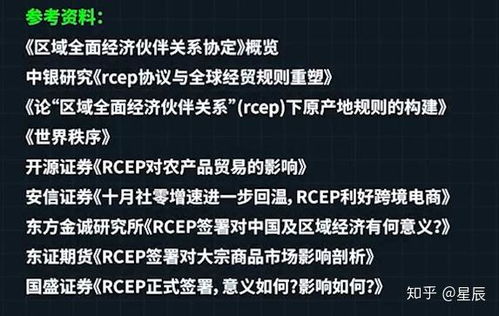机遇：RCEP激活区域协同供应链网络