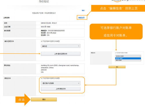 亚马逊中东站入驻条件
