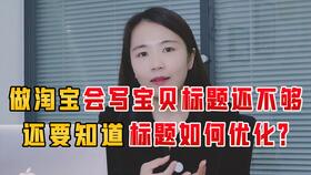 一、 淘宝新品补单的流量提升机制