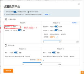 2. 新建推广计划中的“智嫩推广”方式