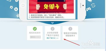 三、 淘宝闪购免单卡的使用规则