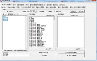 一、 商品打标签，明确店铺定位