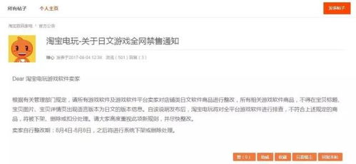 违反出售禁品处罚：律法风险的代价