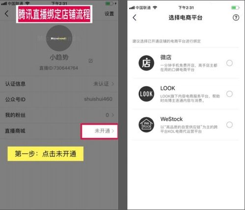 五、微信直播间开通需要多少钱？费用高吗？