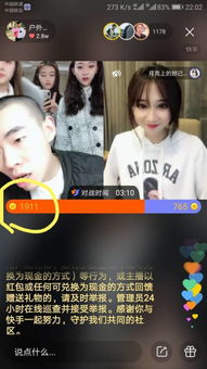 一、 快手PK分数的计算方式