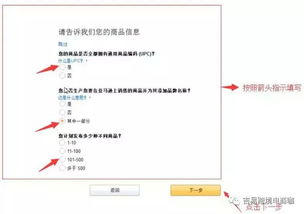 一、 注册前的准备工作