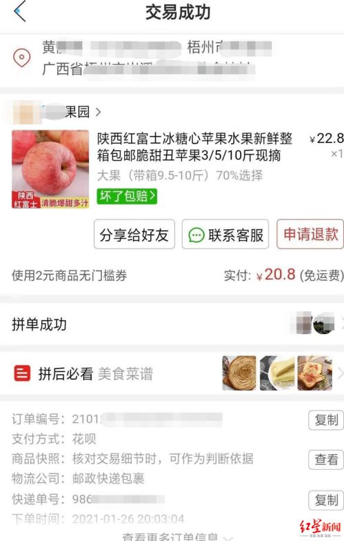 一、店铺被同行恶意下单怎么办