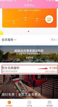 一、 淘宝积分的获取途径