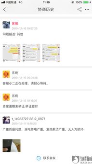 淘宝售后小二乱判投诉流程解析