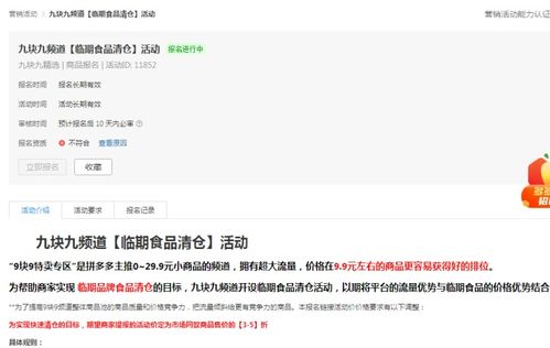 二、 活动对商家的吸引力