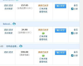 三、投诉直通车处理后来啊如何？