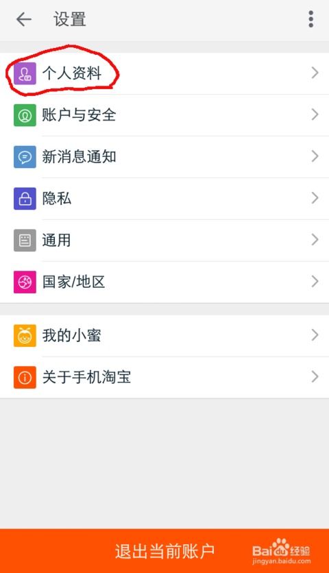 4. 选择并编辑收货地址