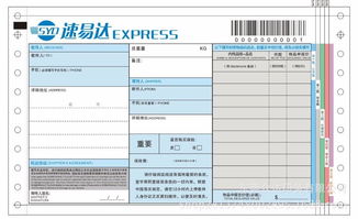 打印国际物流单的准备工作