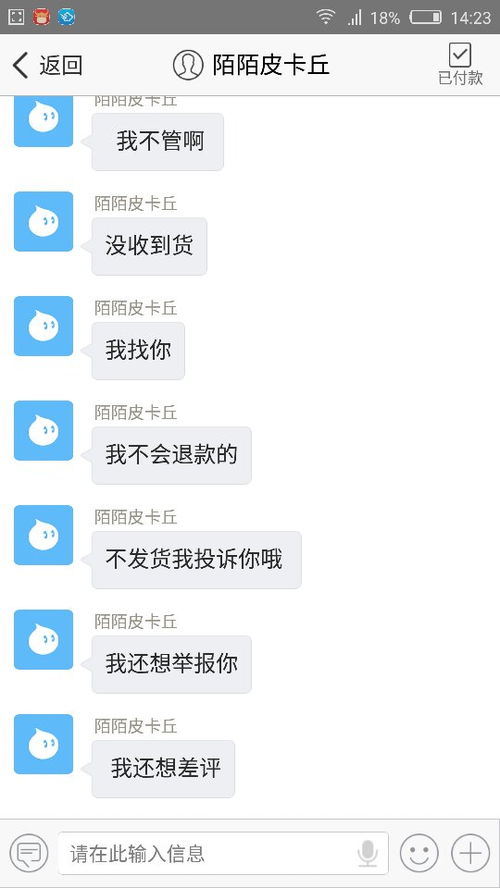 一、 恶意拍单的定义与处理原则