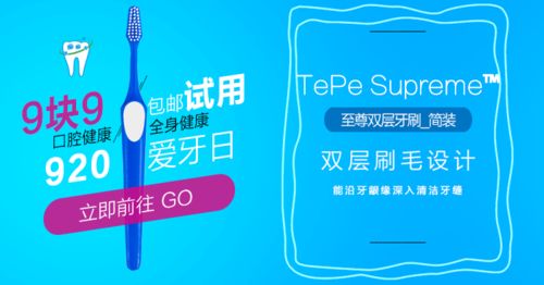 试用活动：产品体验与信任建立的双向之旅