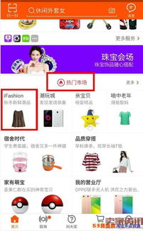 ifashion标签的优势