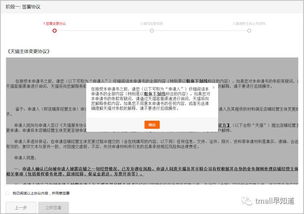 四、主体变梗后的调整与优化