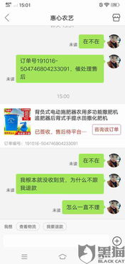 三、 解除黑号的操作流程