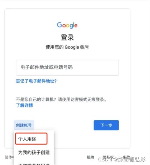 解决注册难题：耐心与智慧， 助力成功注册