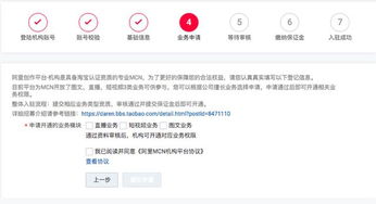 一、 商城个人入驻概述