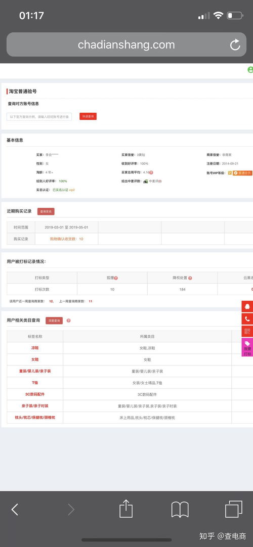 补收藏加购的作用