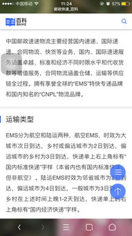 一、 了解邮政快递的种类